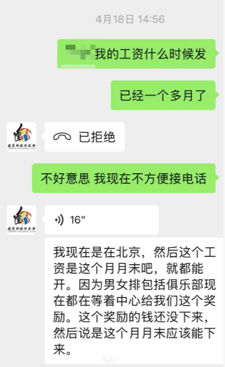 辽宁女排被, Sweet