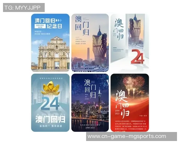 国家⾦牌运动员澳门系列活动举办